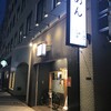 ひるがお 人形町店