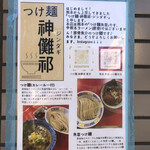 Tsukemen Jindagi - 