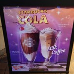 スターバックス・コーヒー - コーラフラペチーノ