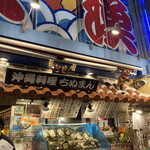 沖縄料理ちぬまん - 周辺のネオンに負けない一際目立つ店構え。