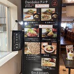 YAMAGATA おさけとおりょうり DAEDOKO - 