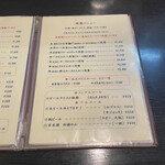 とんかつあさくら - メニュー