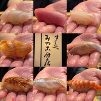 すし処 みや古分店 - 