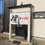 18ラーメン - 