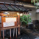 道頓堀 今井 本店 - 外観