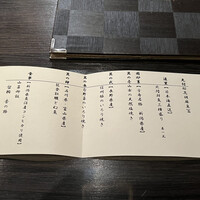銀座方舟 大吟醸いろり店 - 