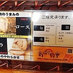 おがわや - チャーシューと味の選択。