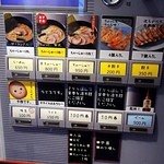 おがわや - 券売機。