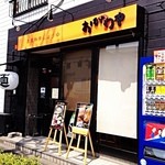 おがわや - お店入り口。