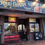 Supu Kare Kondou Shouten - 店舗外観