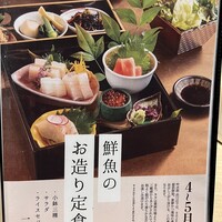 個室和食 肉割烹 吟次郎 品川駅前店 - 