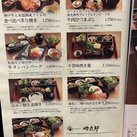 個室和食 肉割烹 吟次郎 品川駅前店 - 