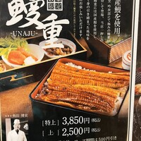 個室和食 肉割烹 吟次郎 品川駅前店 - 