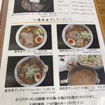 まるご食堂 - 