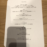 レストラン 内外海 - 