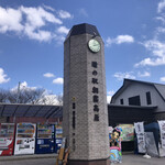 Michi No Eki Asagiri Kougen - 道の駅 朝霧高原
