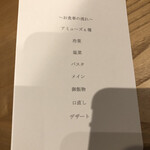 レストラン 内外海 - 