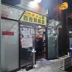 ラーメン二郎 - 