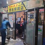 ラーメン二郎 - 