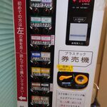 ラーメン二郎 - 