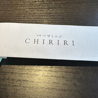 京都つゆしゃぶCHIRIRI 本店 - 