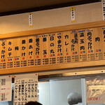 手打十段 うどんバカ一代 - メニュー。