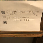 麹町いづみや しろ - 【鮨酒会・卯月】2023