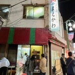 肉のまえかわ - 