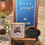 BLUE GROSSO - 広島電鉄立町電停から徒歩3分のビル4階にある「BLUE GROSSO(ブルー・グロッソ)」さん
      ビル1階に黒板が出されており、ちょっぴり気になって訪問