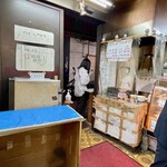 肉のまえかわ - 