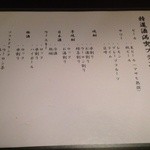 喜和美家 - Ｈ25.07　“特選酒満喫コース（全８品）【飲み放題付】 5000円