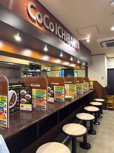 CoCo Ichiban Ya Kamiyashiro Ten photo 4