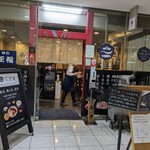 味の正福 - 店頭