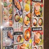 らーめん駿 ららん藤岡店