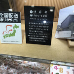 伊藤軒/SOU・SOU - 