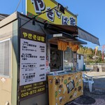 元やきそば家 - 外観