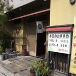 Sushi Tomo - お店の外観です