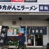 葵飯店 - お店です