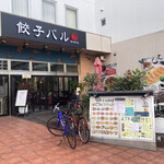 Gyouza Baru Fuku - 店構え