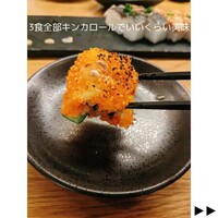 KINKA sushi bar izakaya 渋谷 - 