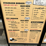 HAMBURGER SHOP プラージュ - 