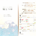 釜玉うどんの店 麺とつゆ - 