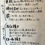 手打蕎麦のたぐと - 