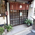 山城屋 - がいかん