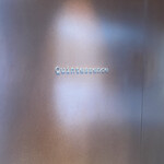 カンテサンス - 