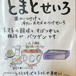 手打蕎麦のたぐと - 