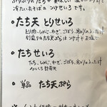 手打蕎麦のたぐと - 