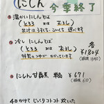 手打蕎麦のたぐと - 