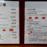 とんかつ　かつ一 - 