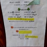 とんかつ　かつ一 - 